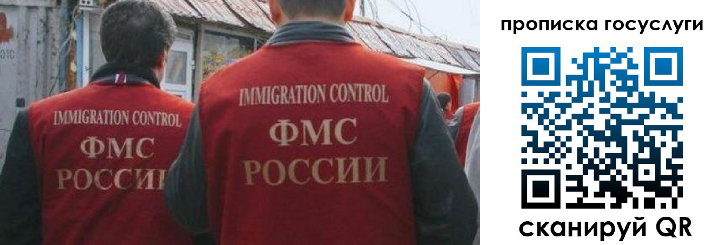 прописка для школы в Владивостоке