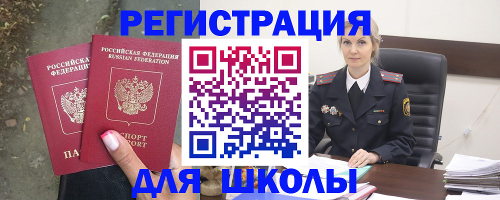 прописка 2025 в Владивостоке