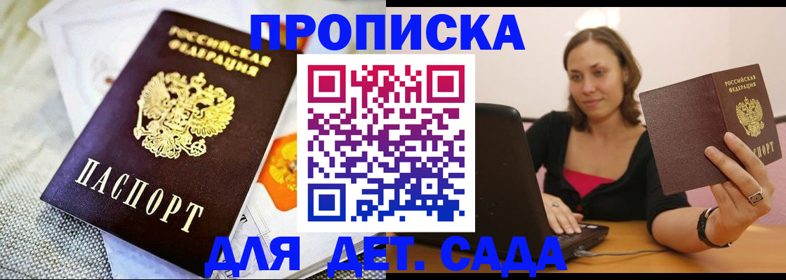 прописка паспорт в Владивостоке